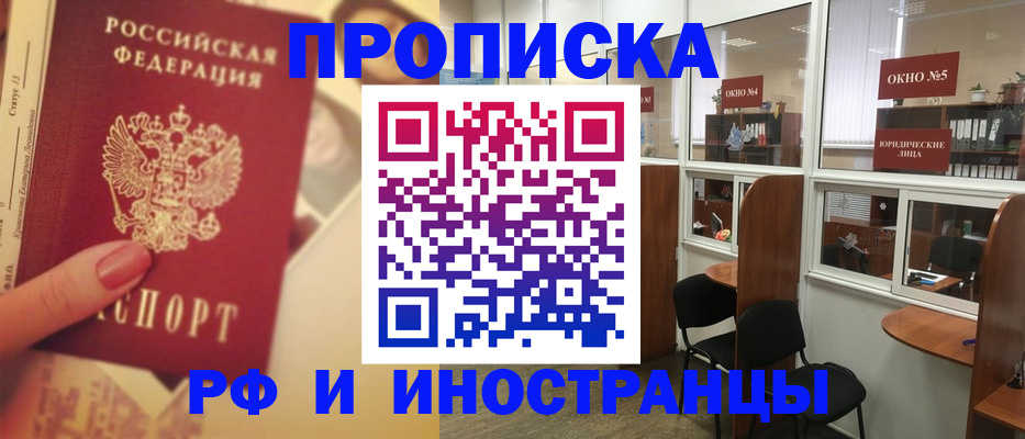 временная регистрация собственник в Валдае