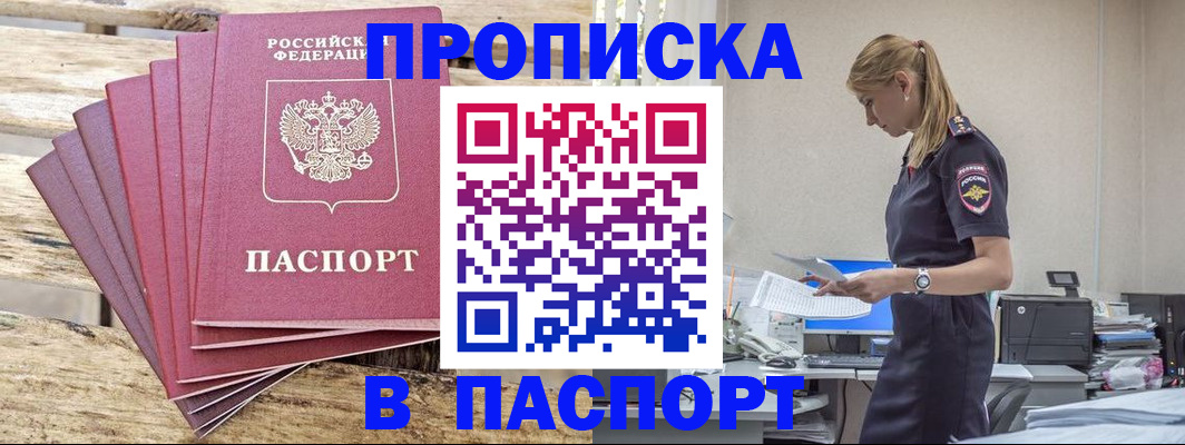 временная регистрация для всех в Валдае